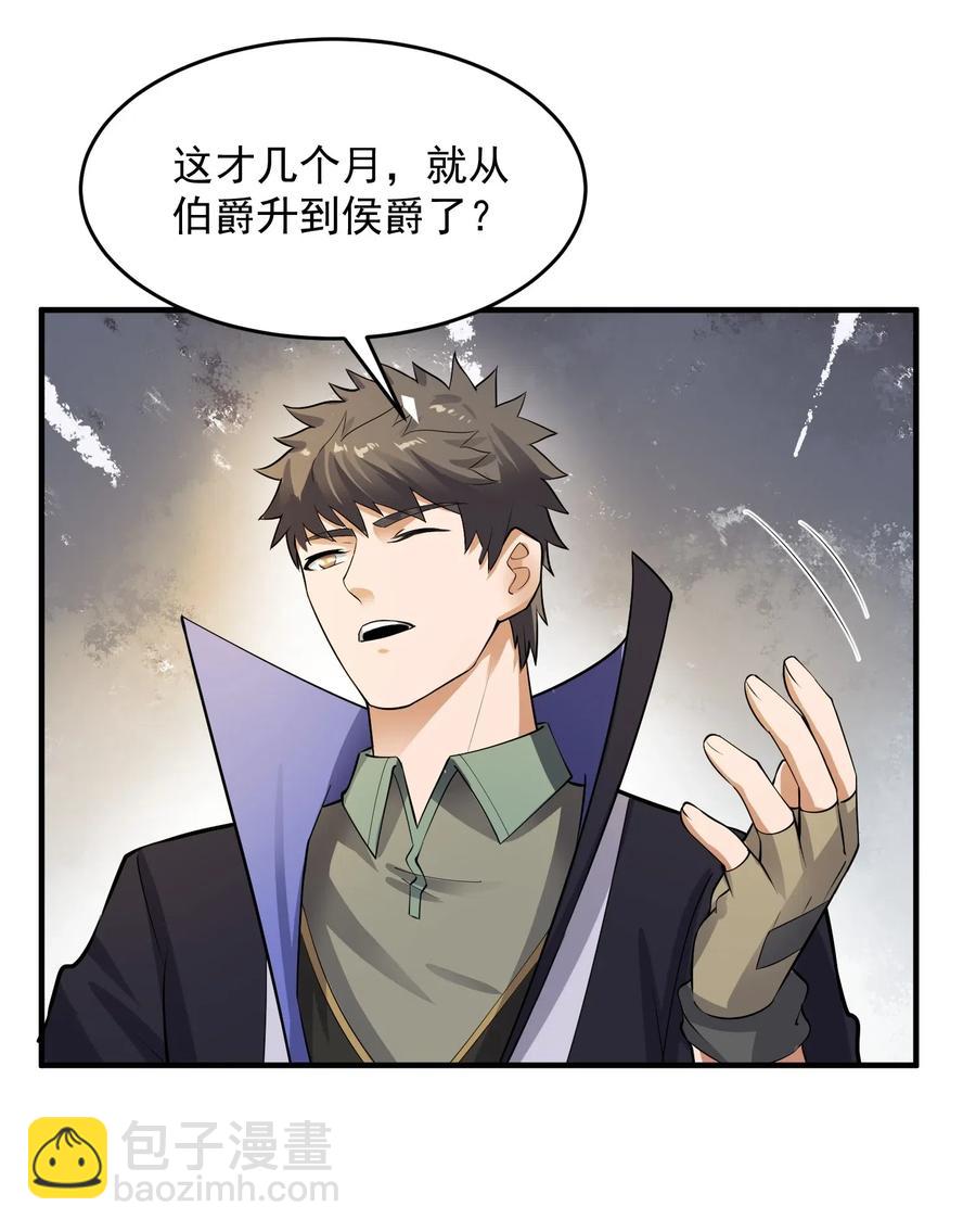 127 列字诀与前字诀-第132话