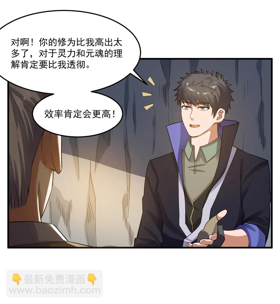 127 列字诀与前字诀-第132话