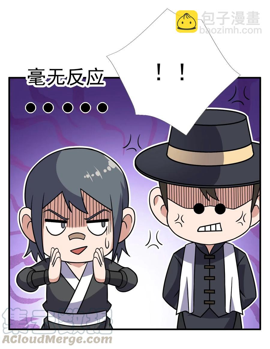 127 列字诀与前字诀-第132话