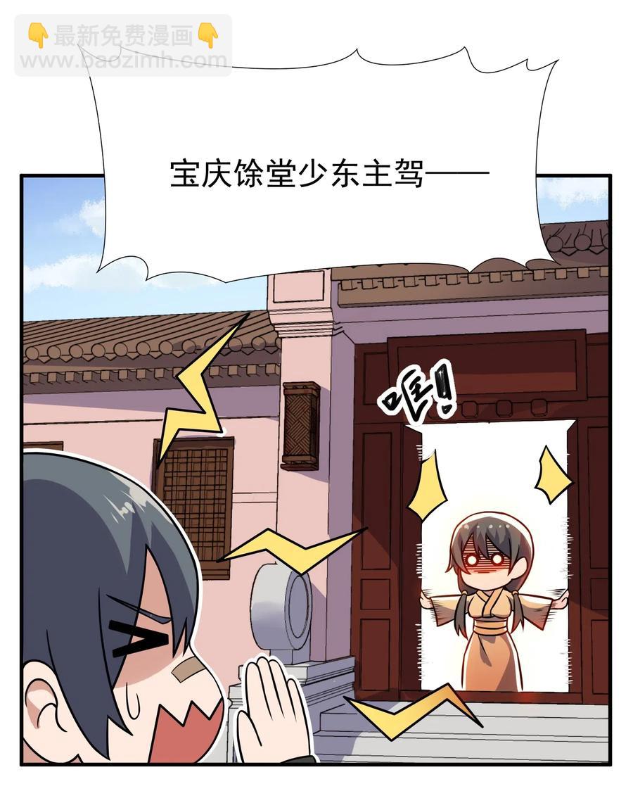 127 列字诀与前字诀-第132话