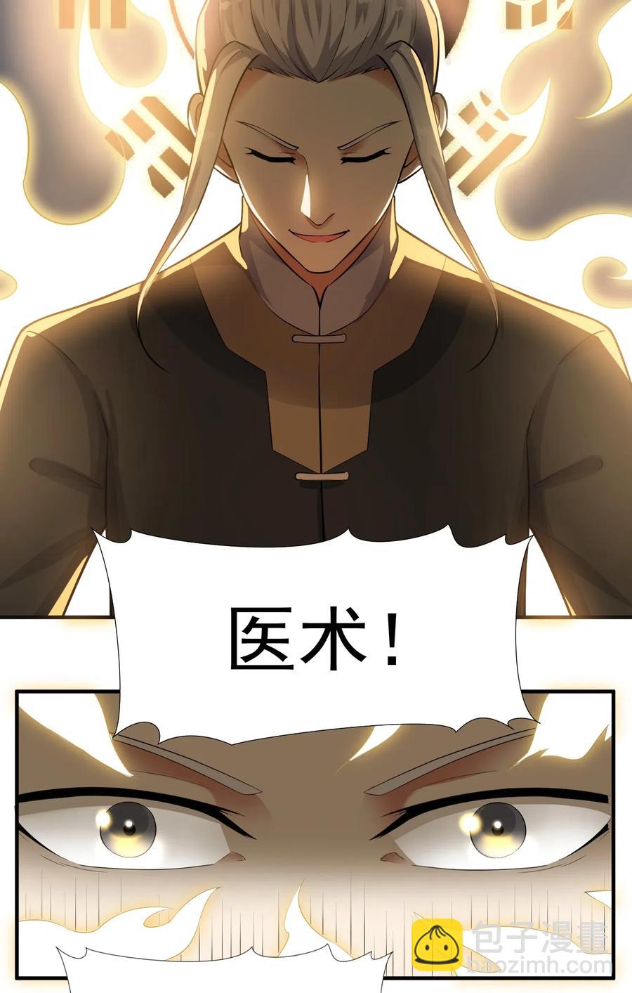 127 列字诀与前字诀-第132话