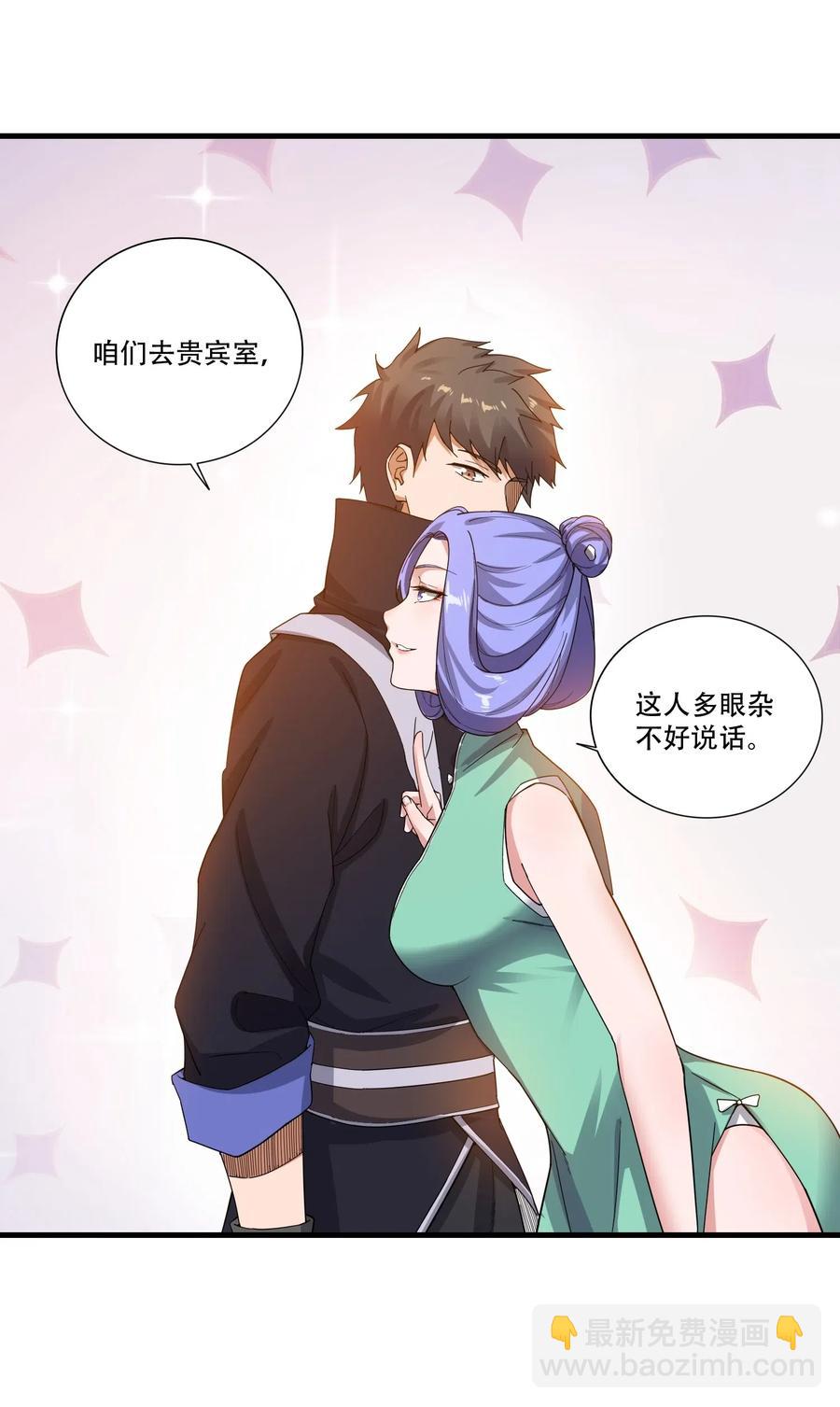 129 失意的女东主-第134话