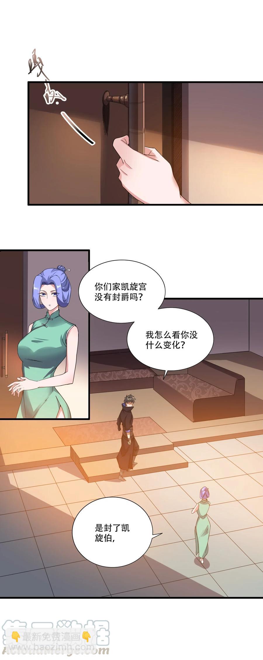 129 失意的女东主-第134话