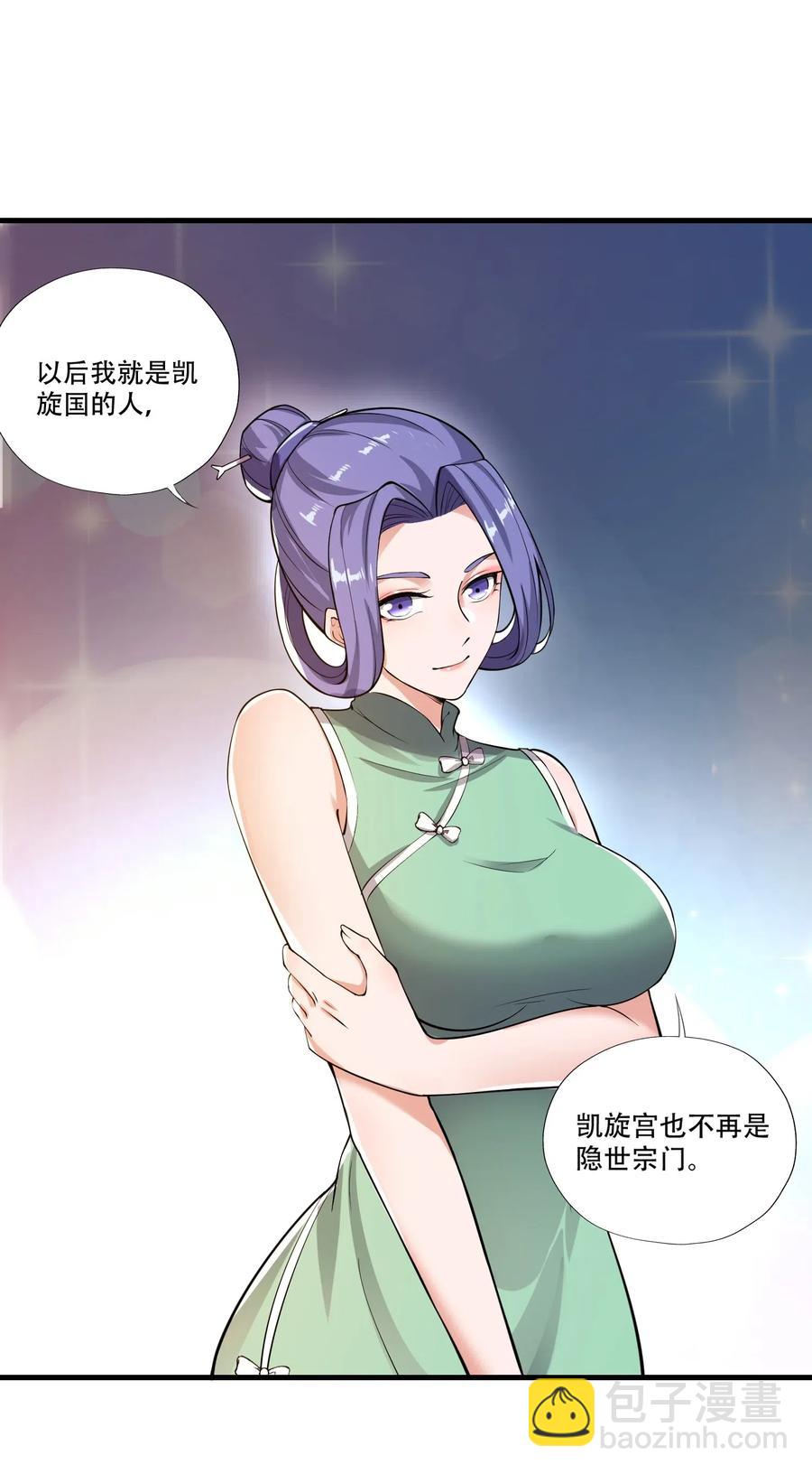 129 失意的女东主-第134话