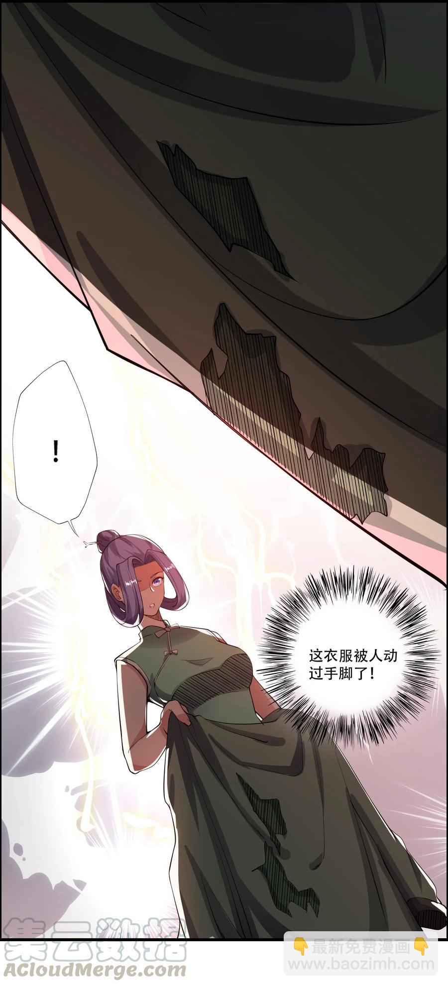 129 失意的女东主-第134话