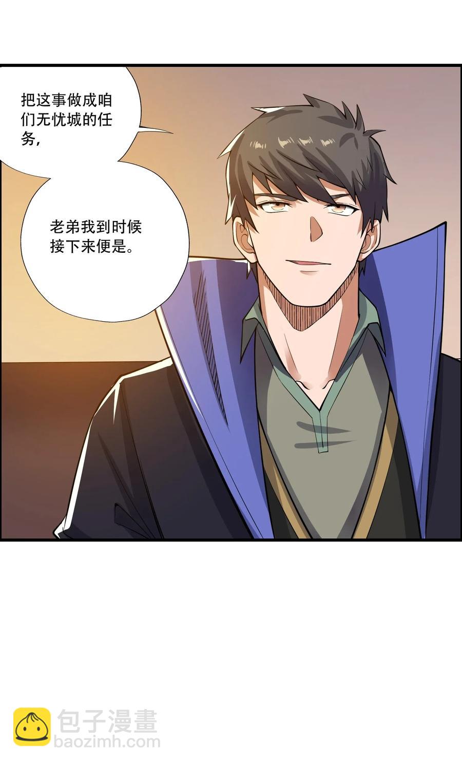 129 失意的女东主-第134话