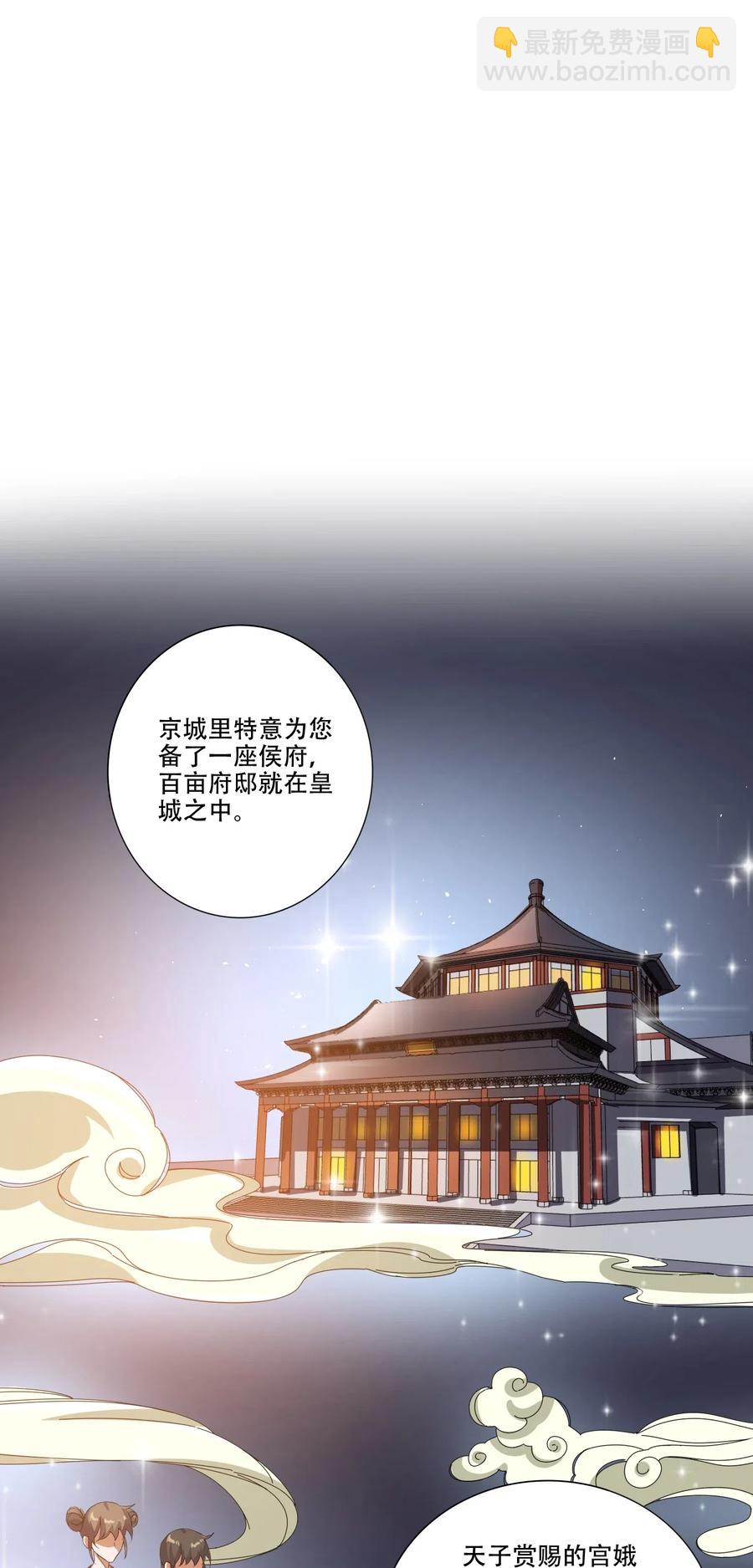 129 失意的女东主-第134话