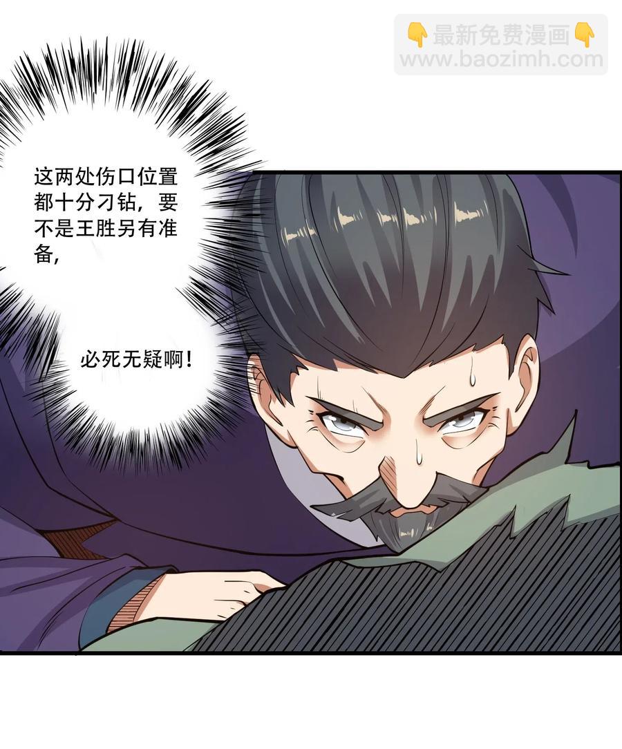 129 失意的女东主-第134话