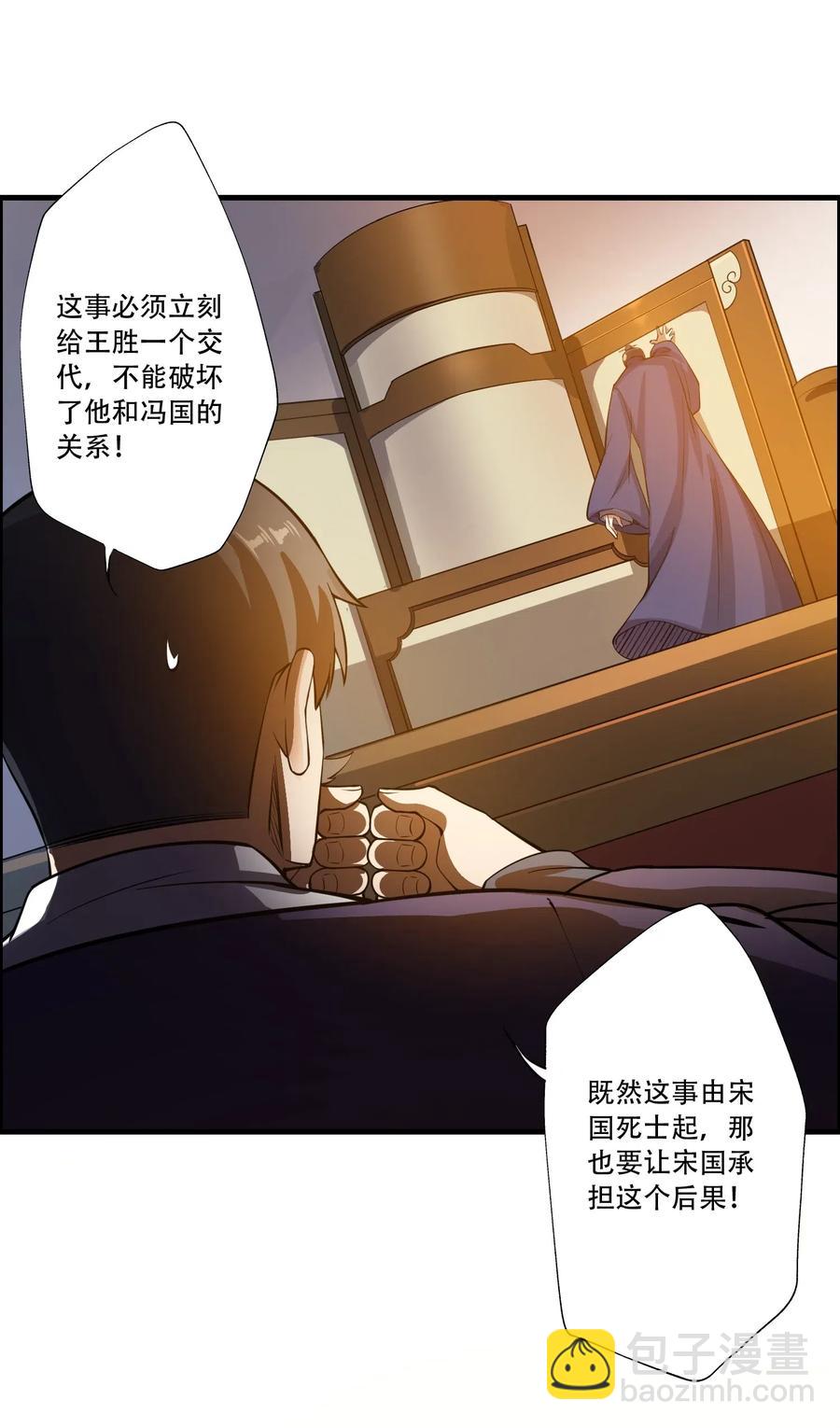 129 失意的女东主-第134话