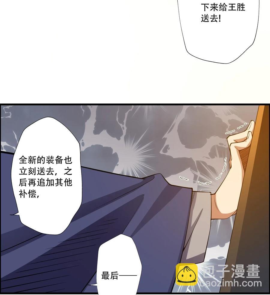 129 失意的女东主-第134话