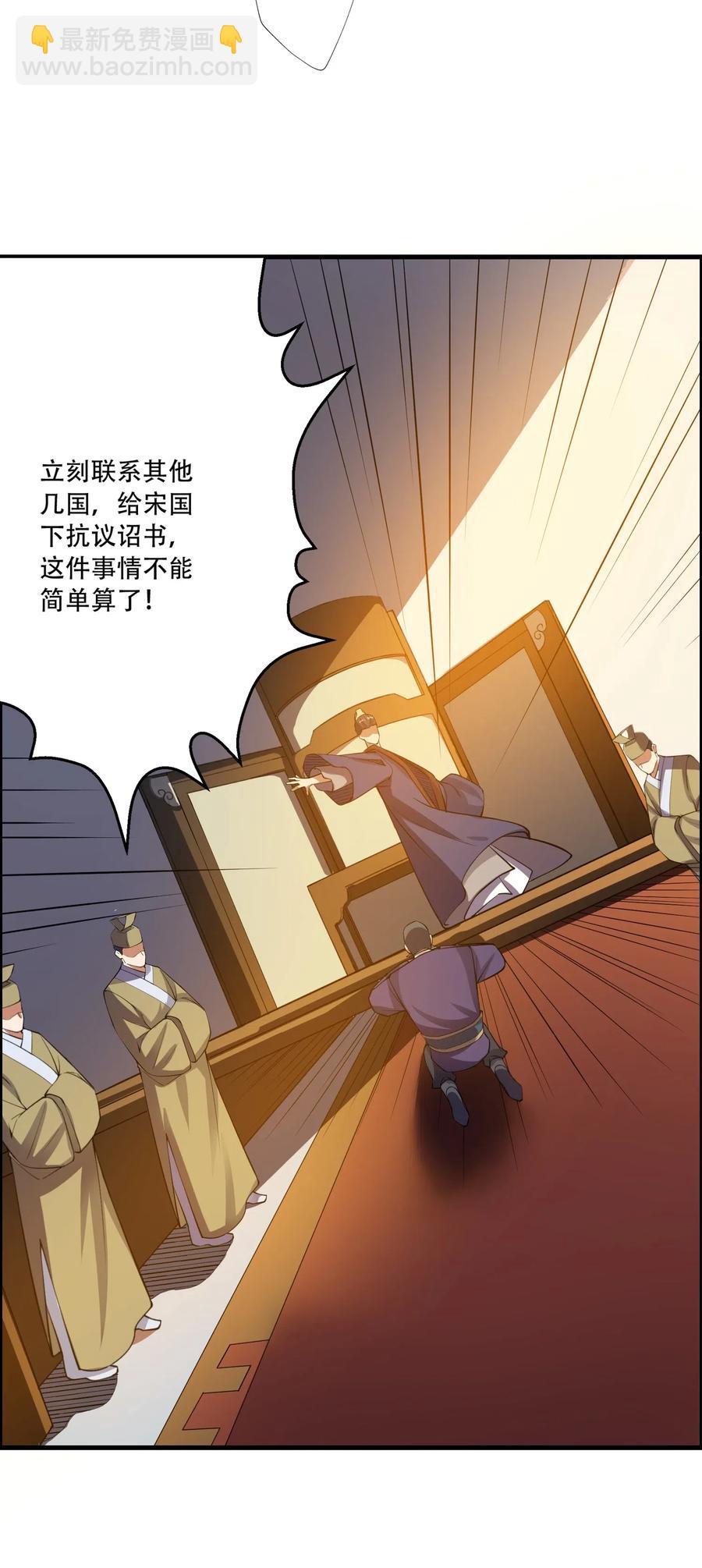129 失意的女东主-第134话