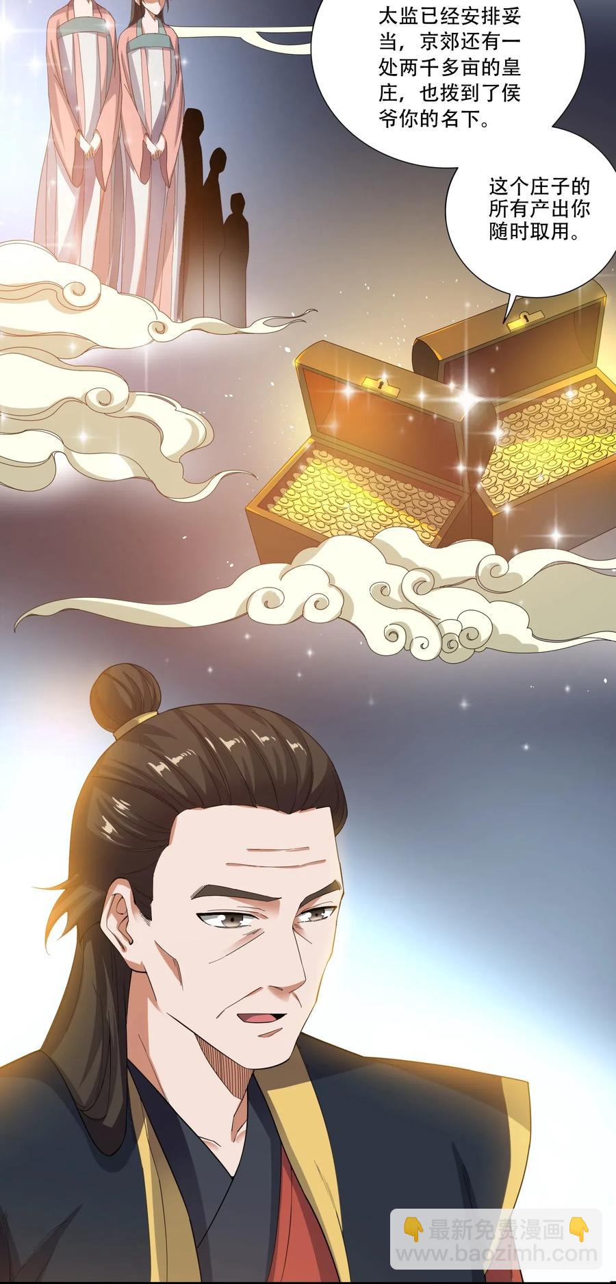 129 失意的女东主-第134话