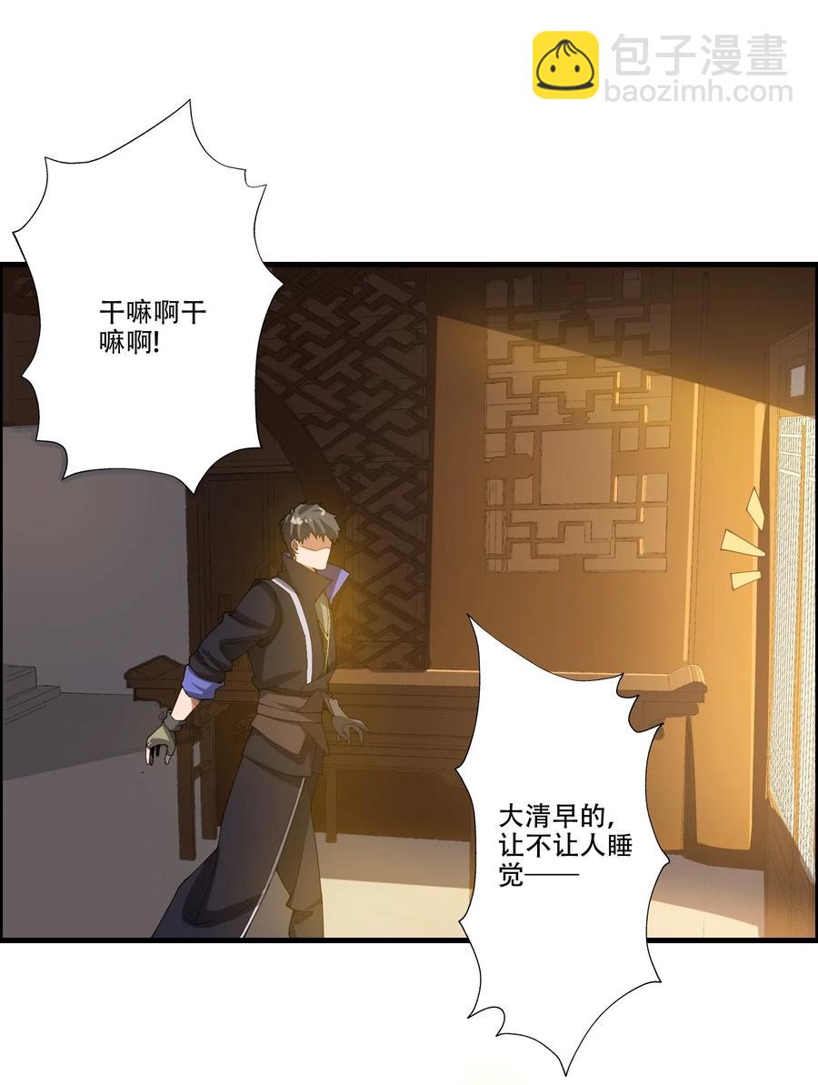 129 失意的女东主-第134话