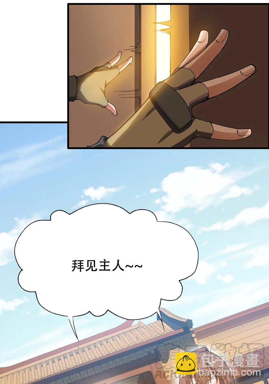 129 失意的女东主-第134话