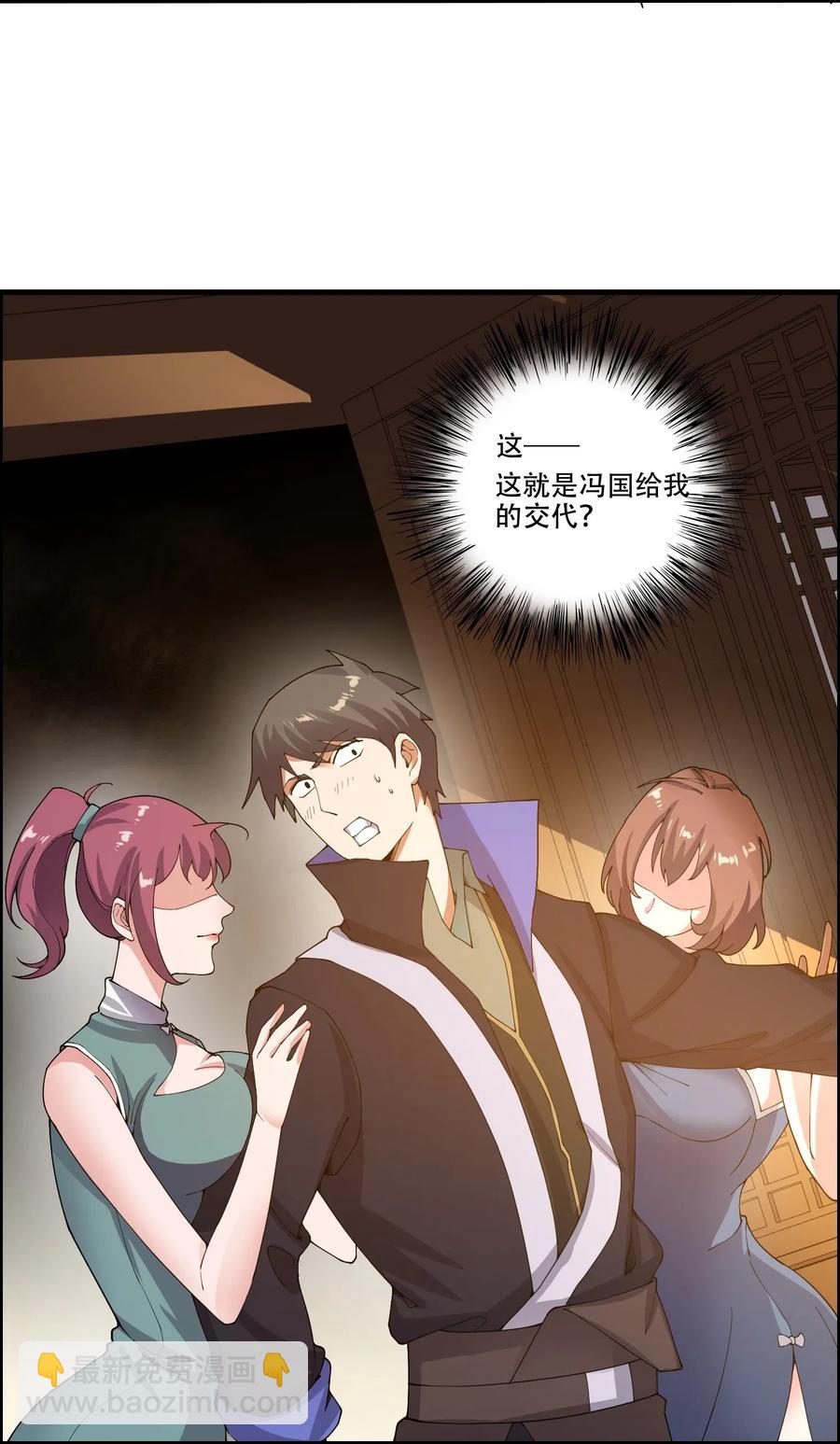 129 失意的女东主-第134话
