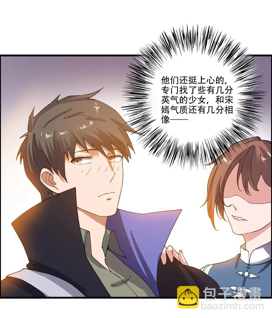 129 失意的女东主-第134话