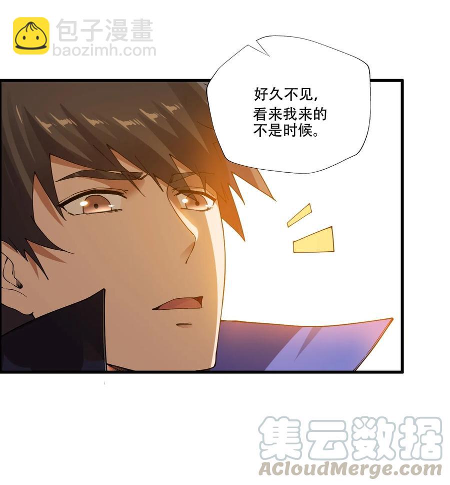 129 失意的女东主-第134话