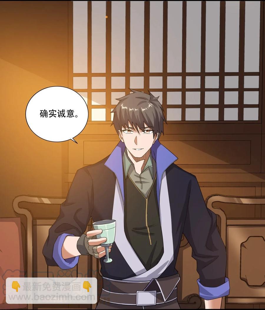 129 失意的女东主-第134话