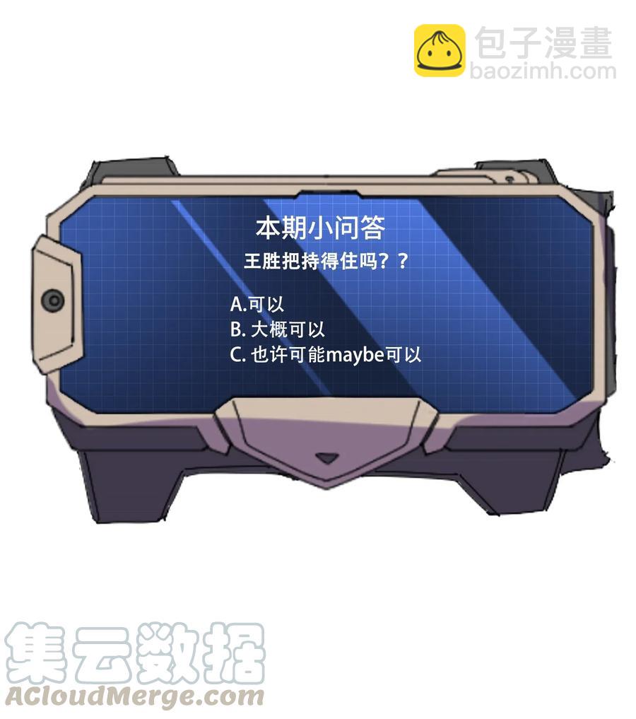 129 失意的女东主-第134话