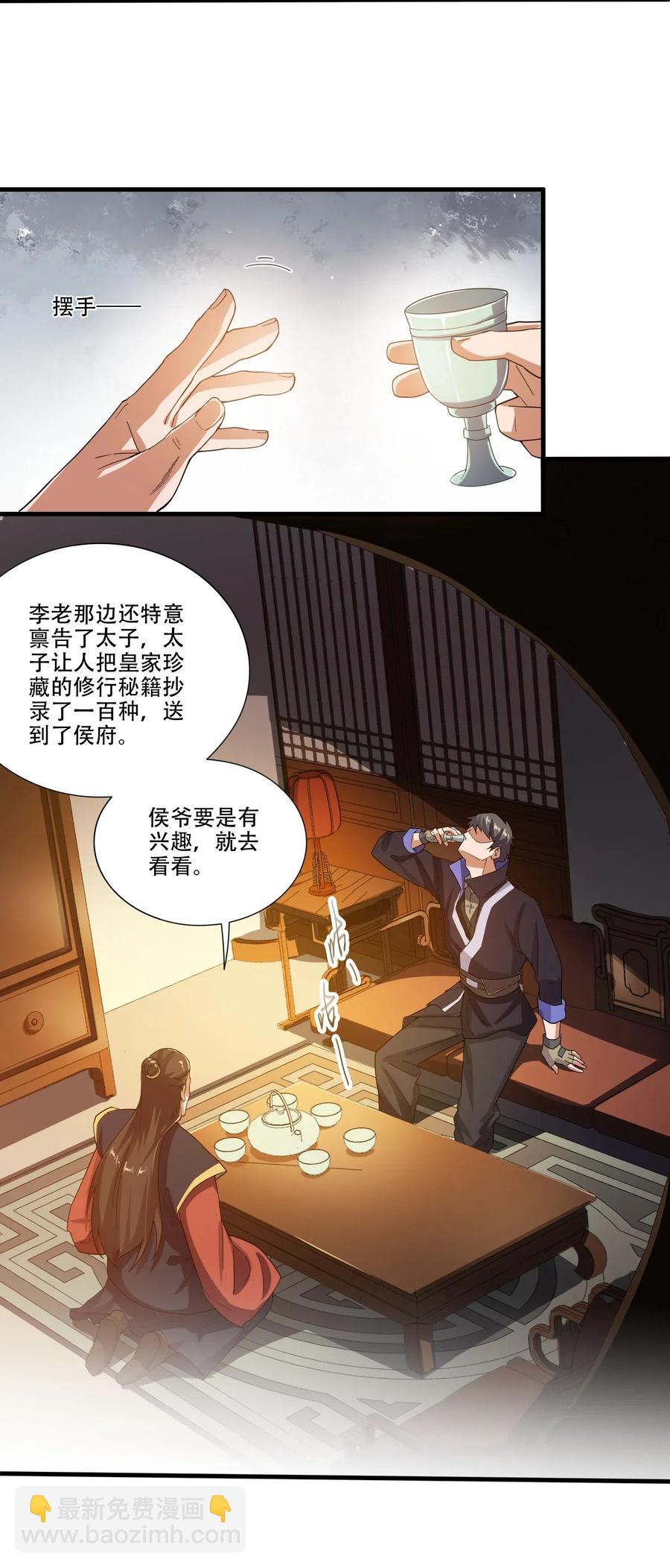 129 失意的女东主-第134话