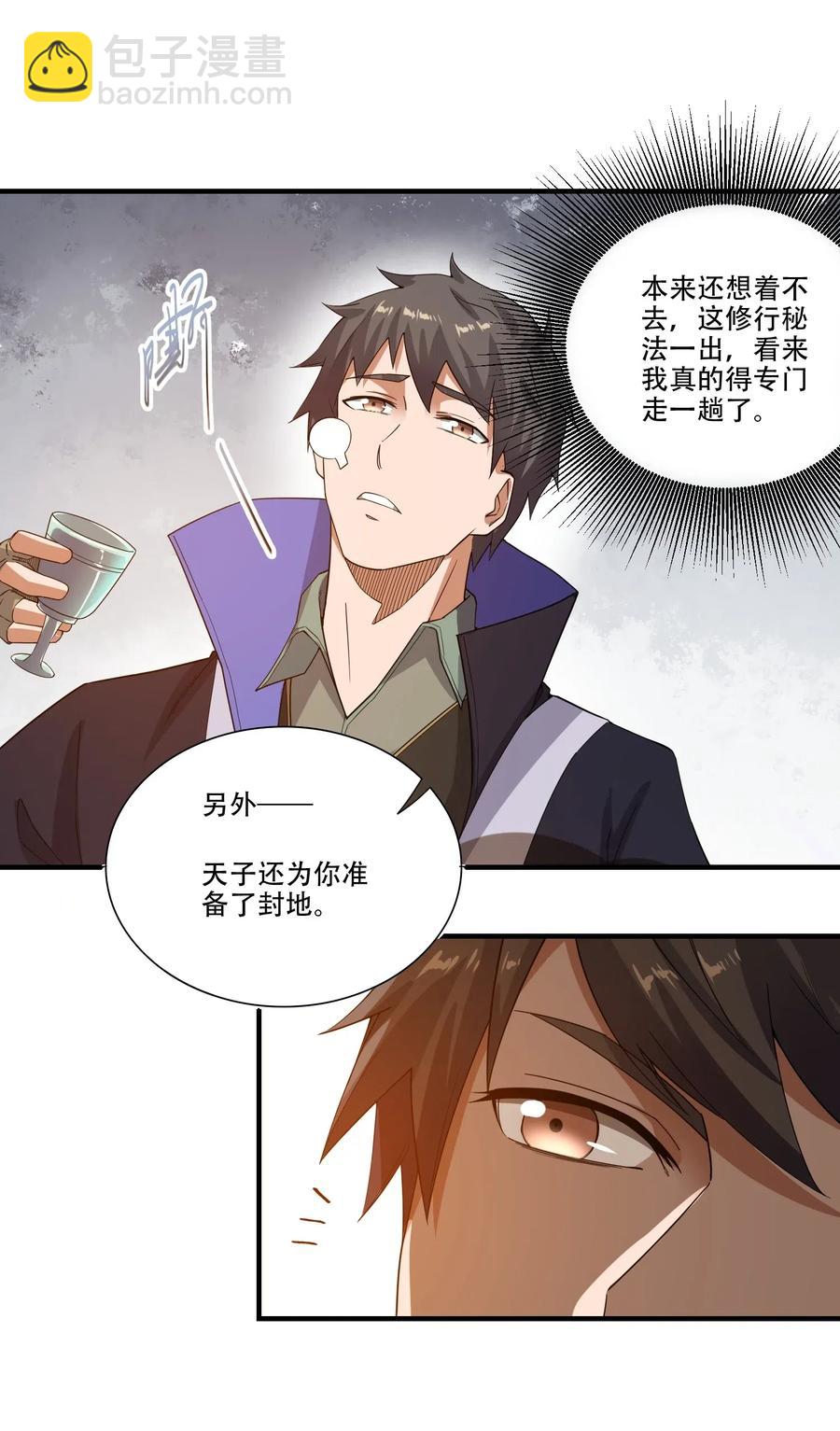 129 失意的女东主-第134话