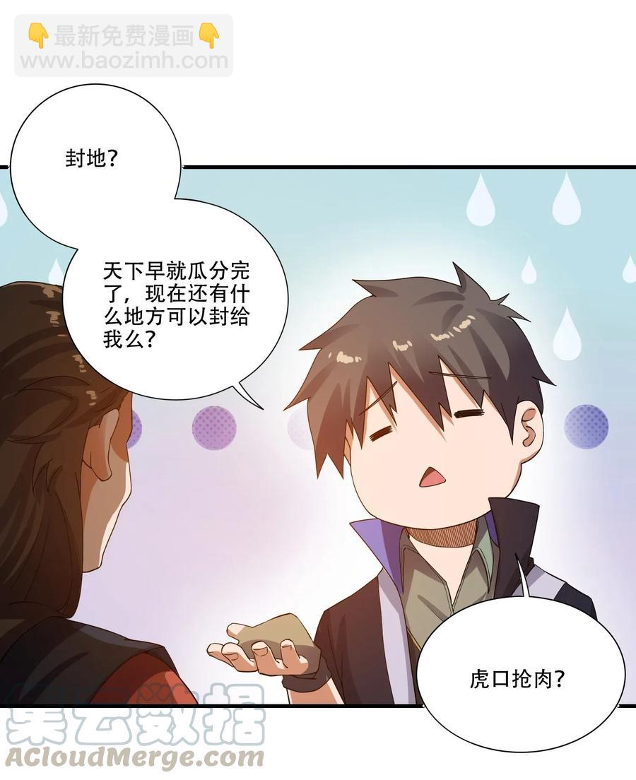 129 失意的女东主-第134话