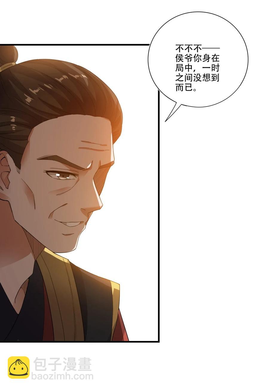 129 失意的女东主-第134话