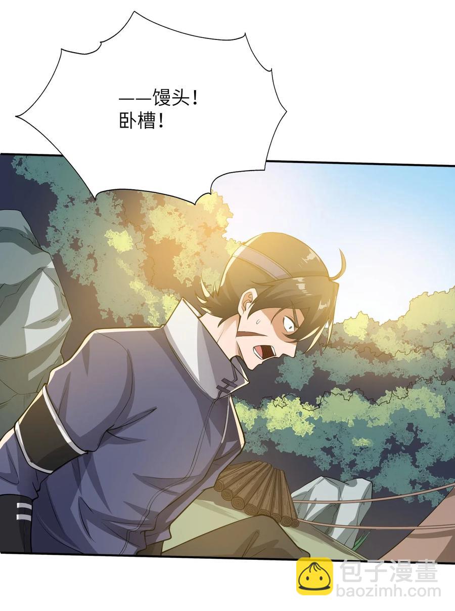 元龍 - 131 王勝的解釋 - 3