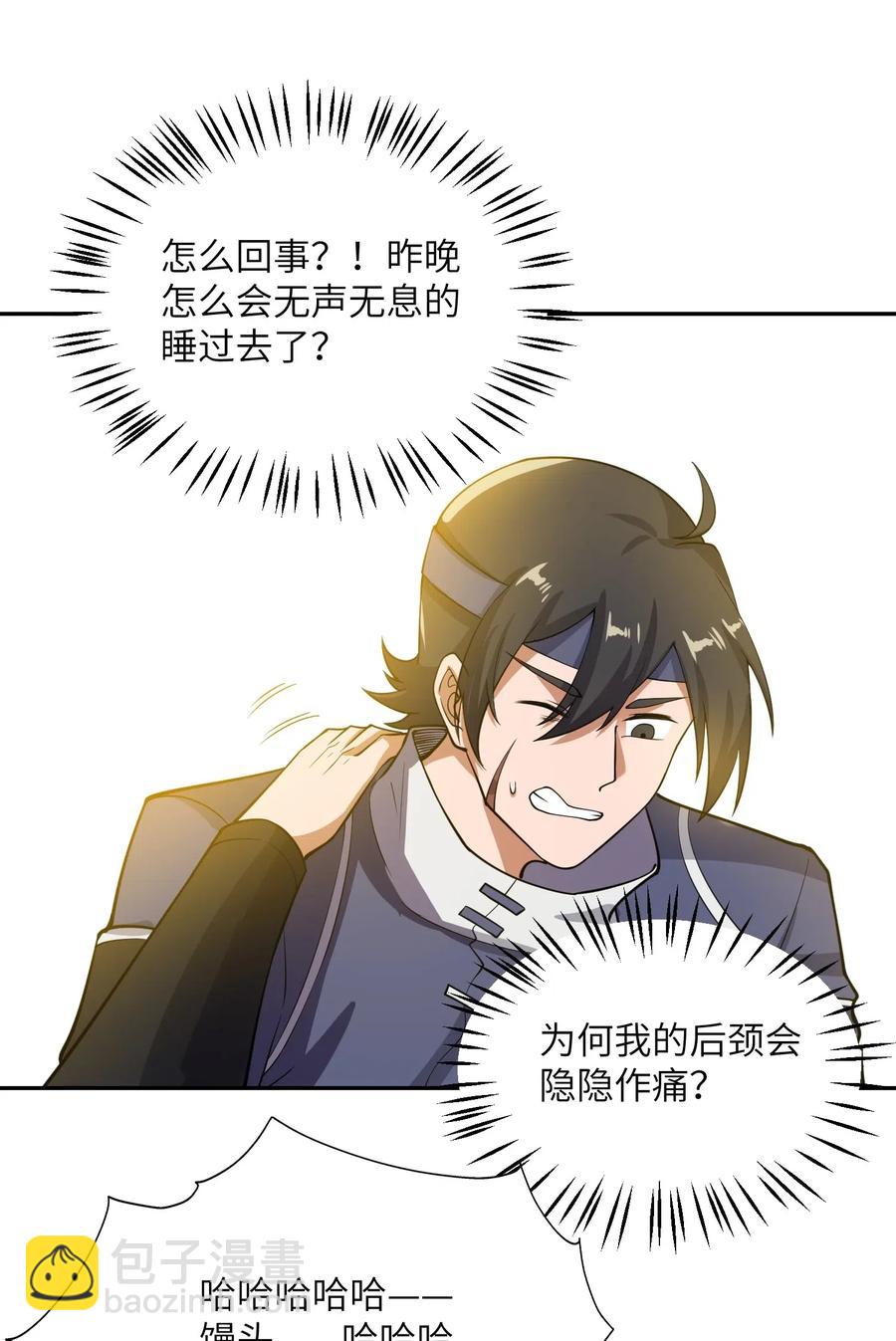 元龍 - 131 王勝的解釋 - 4