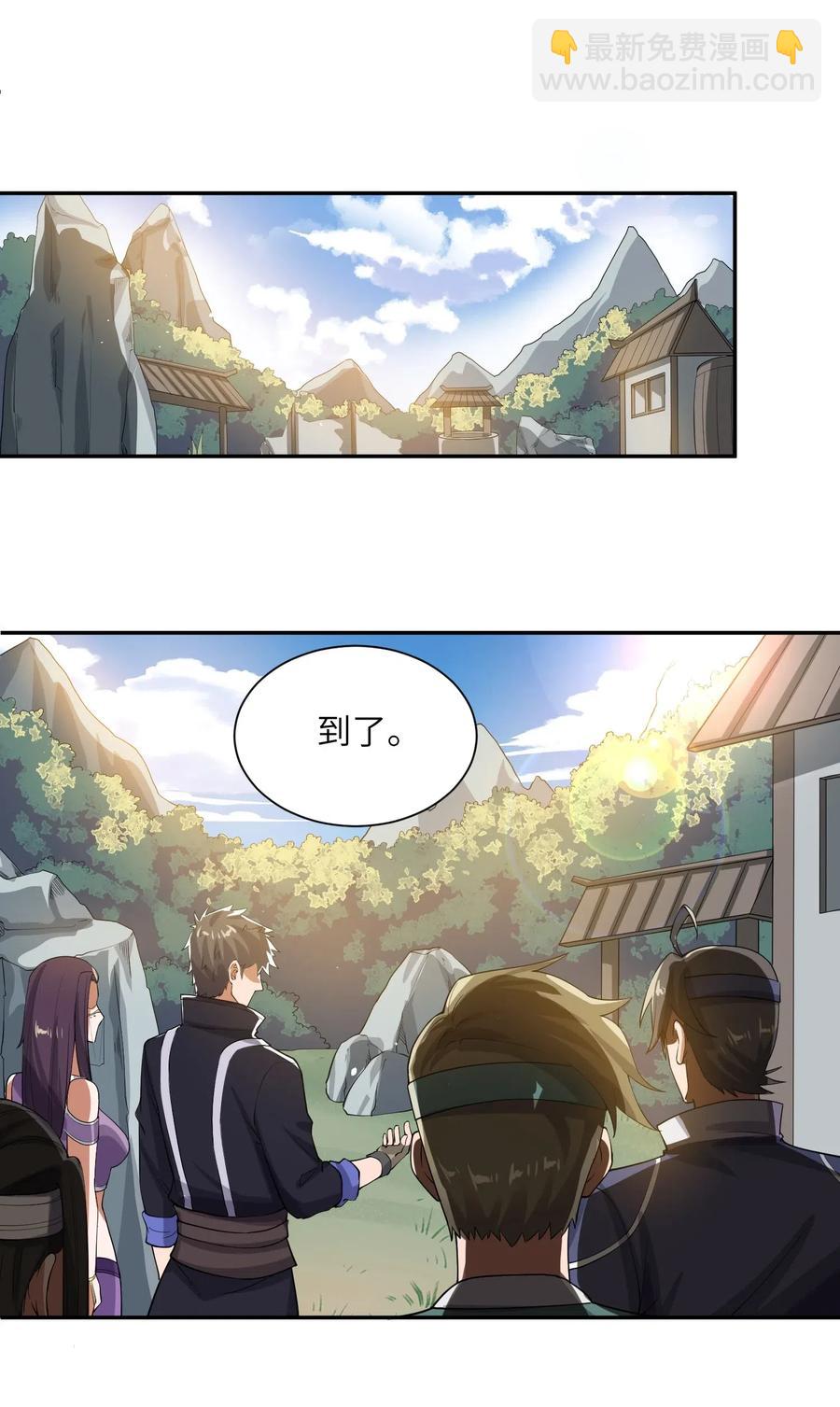 元龍 - 131 王勝的解釋 - 2