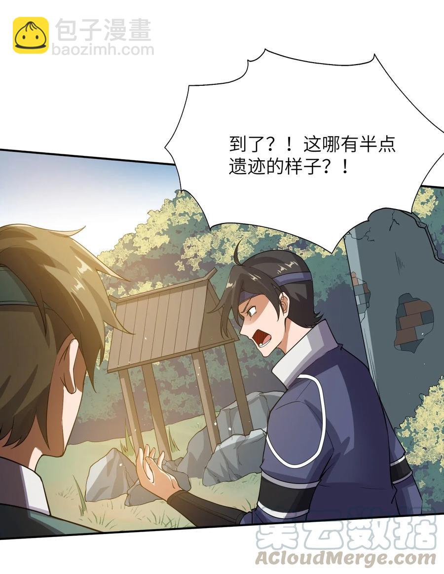 元龍 - 131 王勝的解釋 - 3