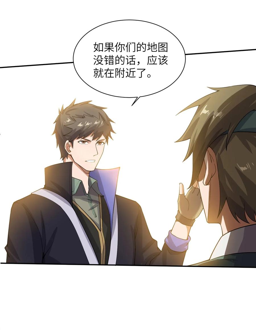 元龍 - 131 王勝的解釋 - 4