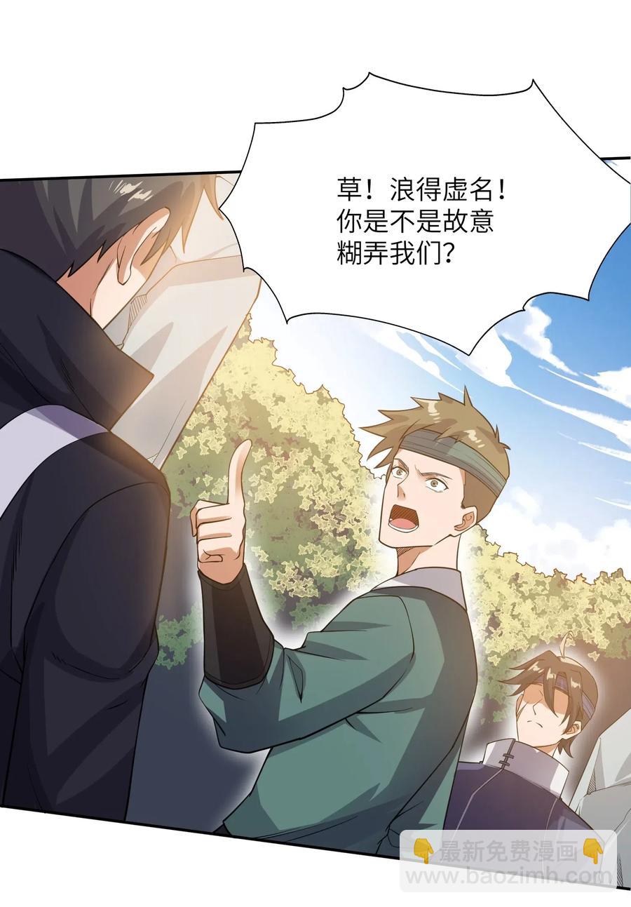 元龍 - 131 王勝的解釋 - 5