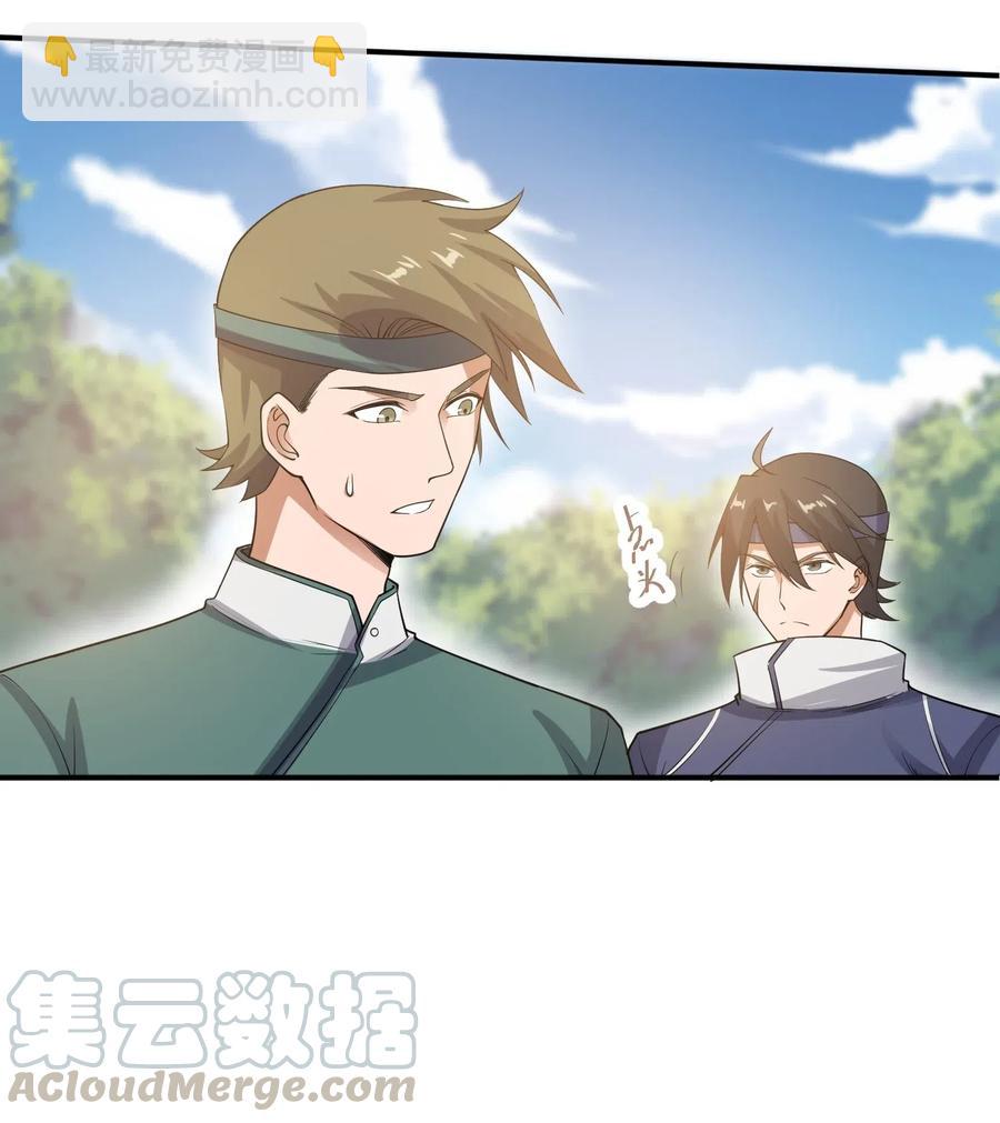 元龍 - 131 王勝的解釋 - 7