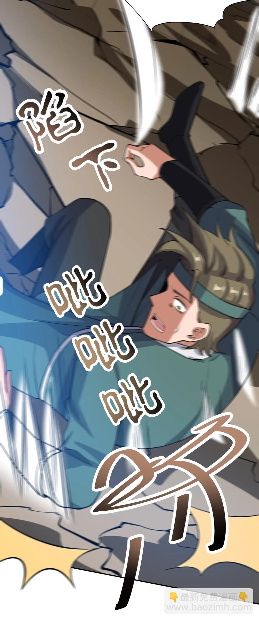 元龍 - 131 王勝的解釋 - 5