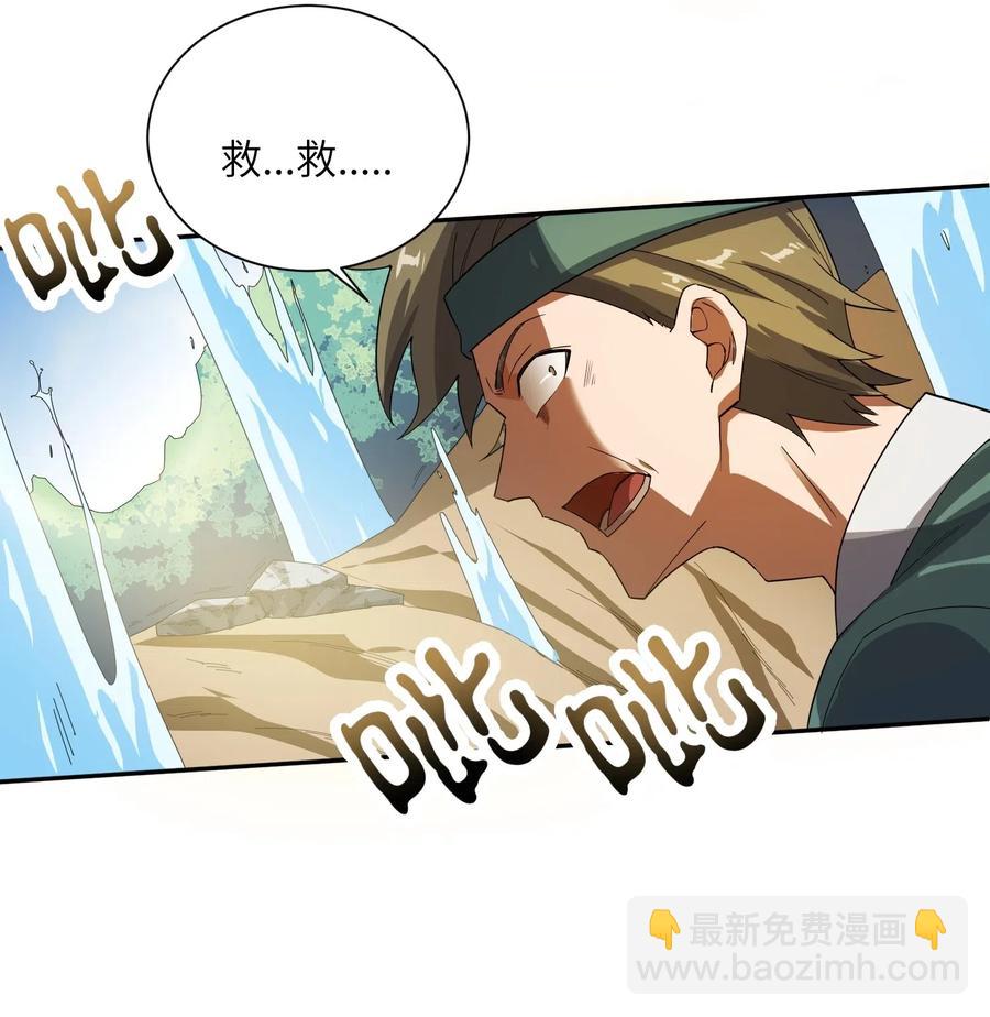 元龍 - 131 王勝的解釋 - 7