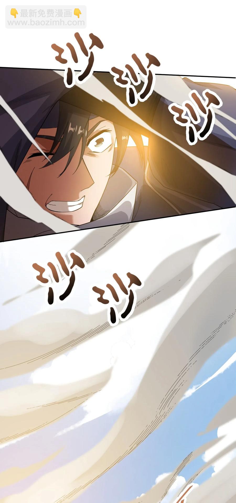 元龍 - 131 王勝的解釋 - 2