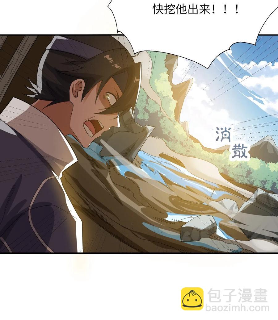 元龍 - 131 王勝的解釋 - 6