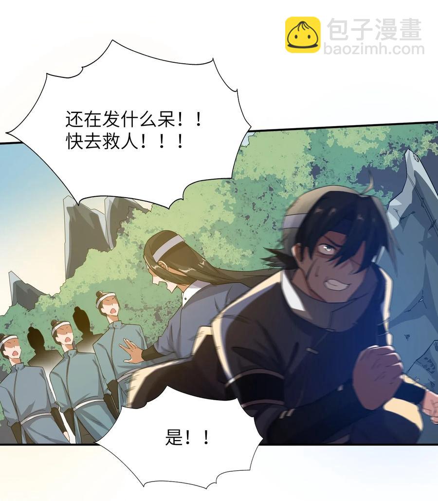 元龍 - 131 王勝的解釋 - 7