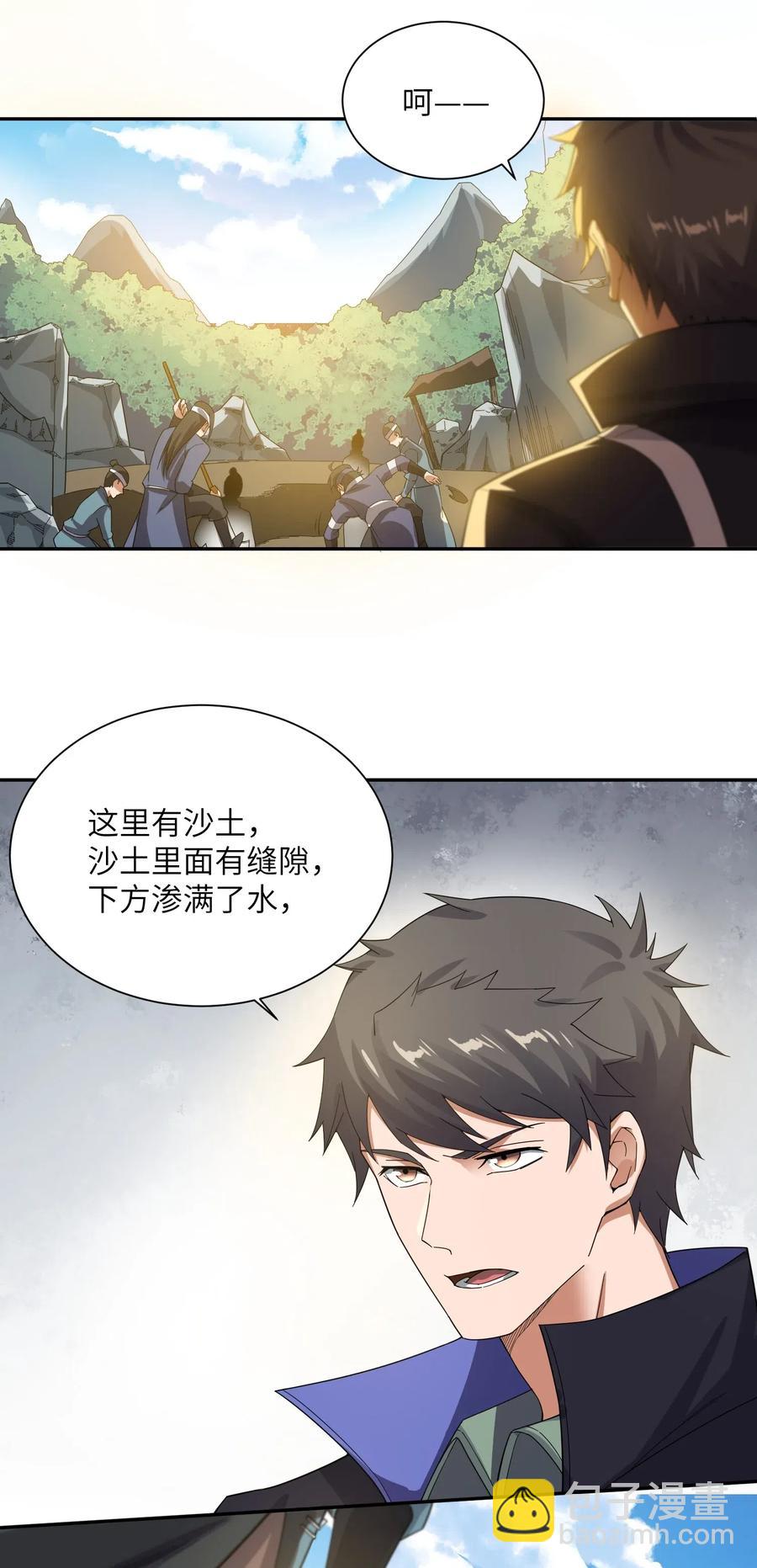 元龍 - 131 王勝的解釋 - 1