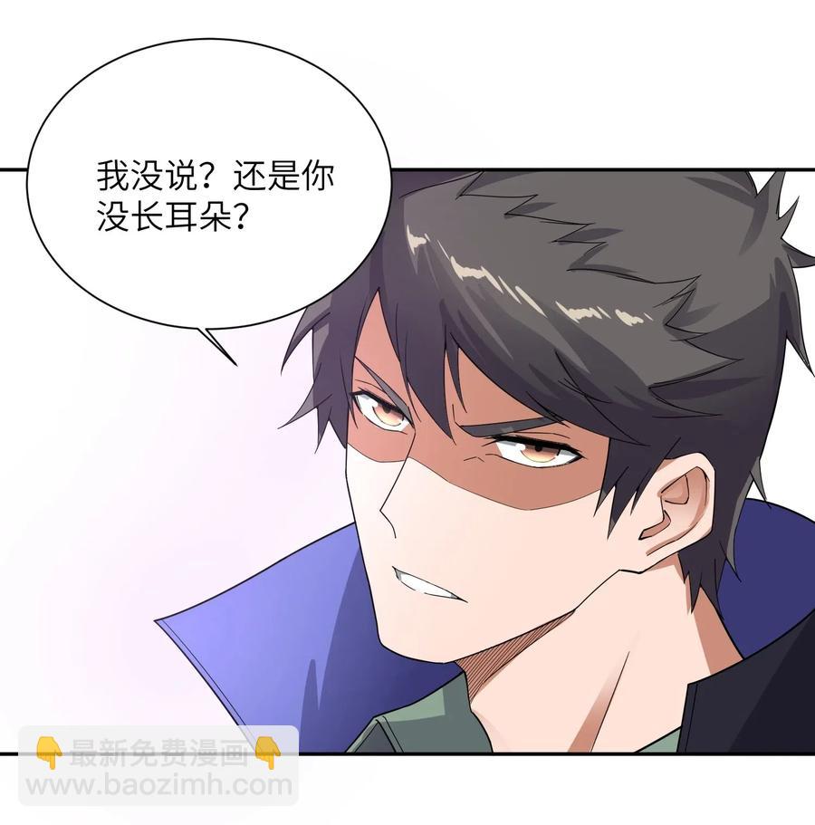 元龍 - 131 王勝的解釋 - 5