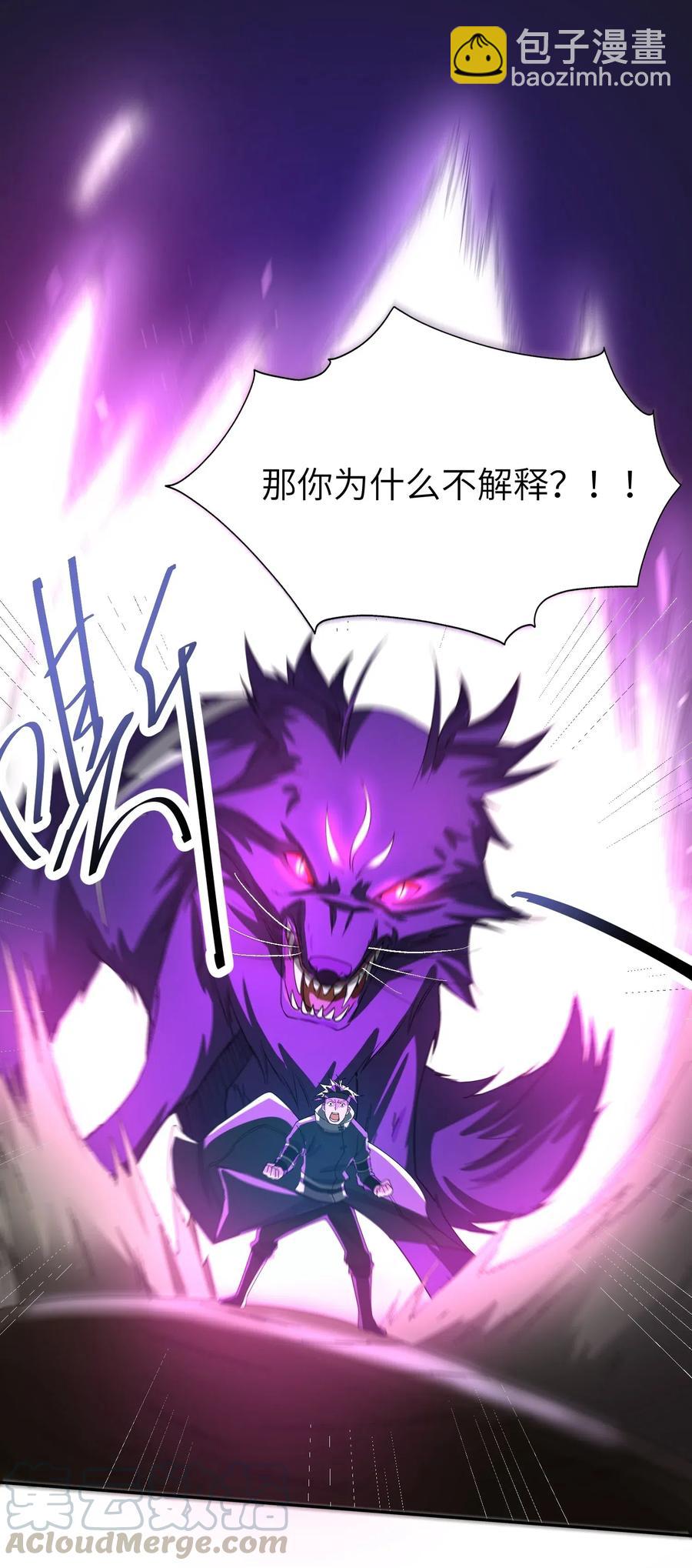 元龍 - 131 王勝的解釋 - 6