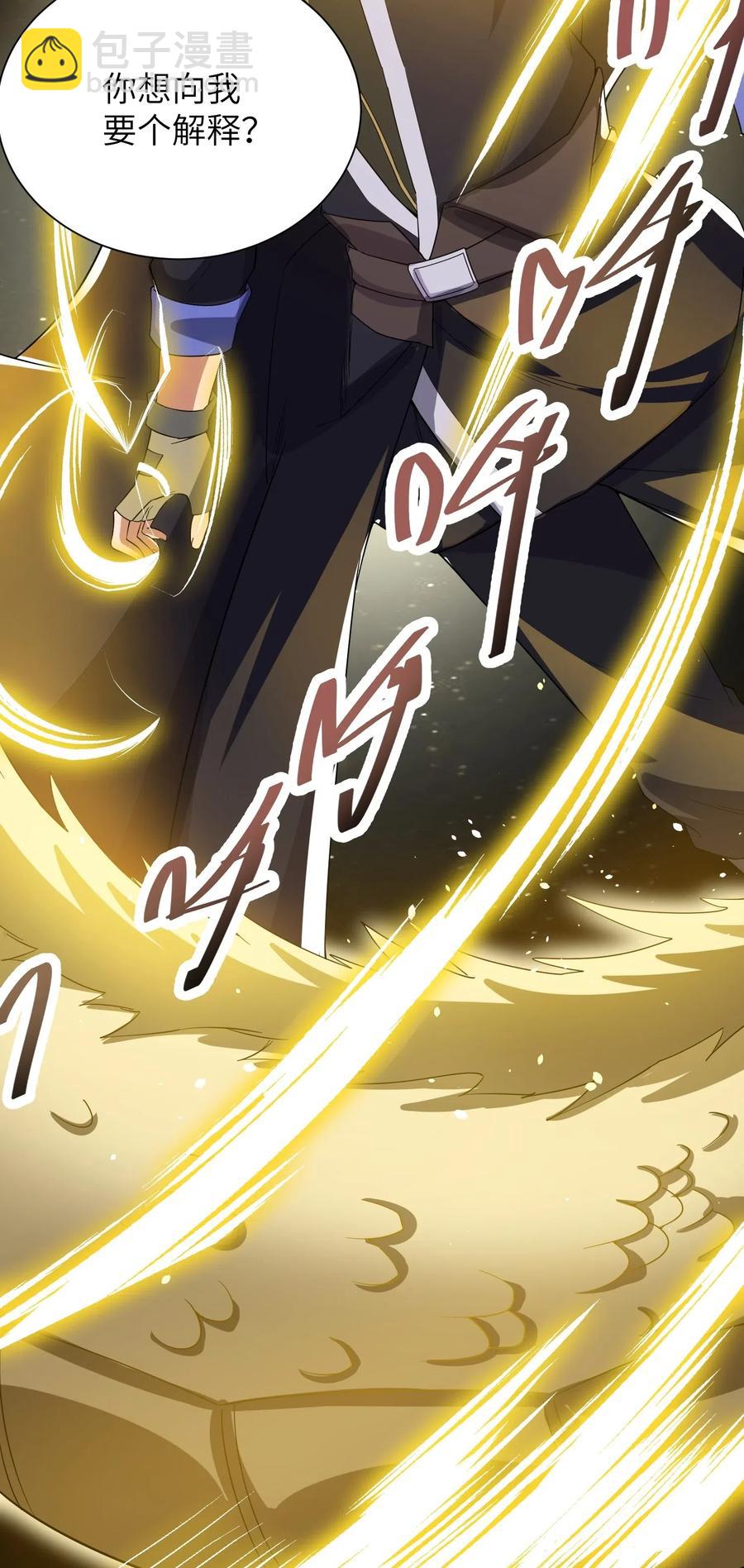 元龍 - 131 王勝的解釋 - 2