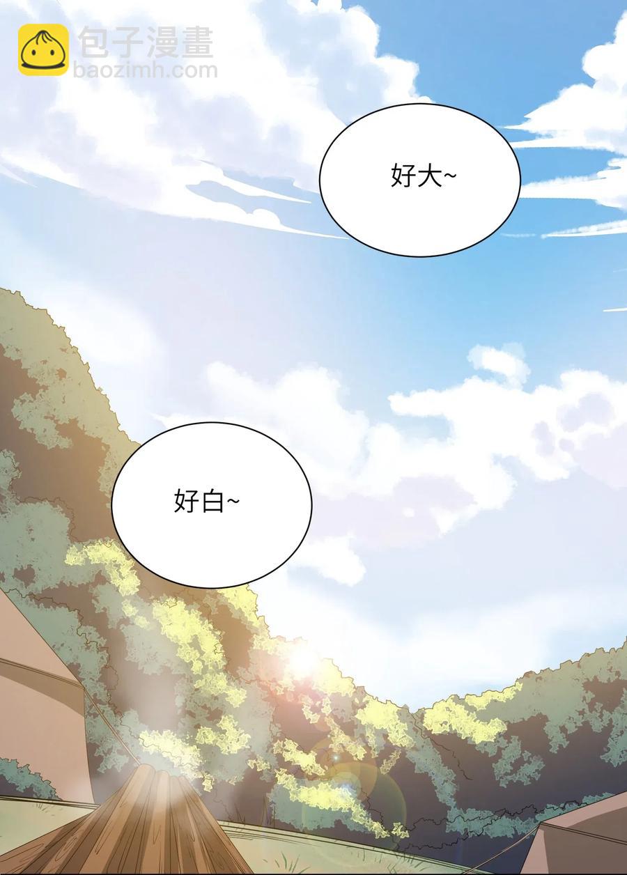 元龍 - 131 王勝的解釋 - 1