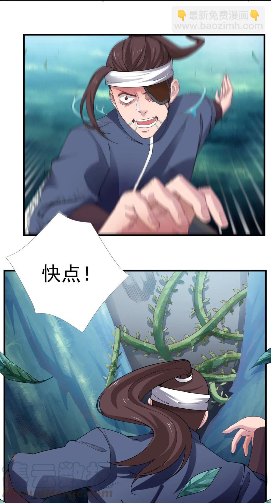 元龍 - 133 在岩漿口建立的宗門 - 4