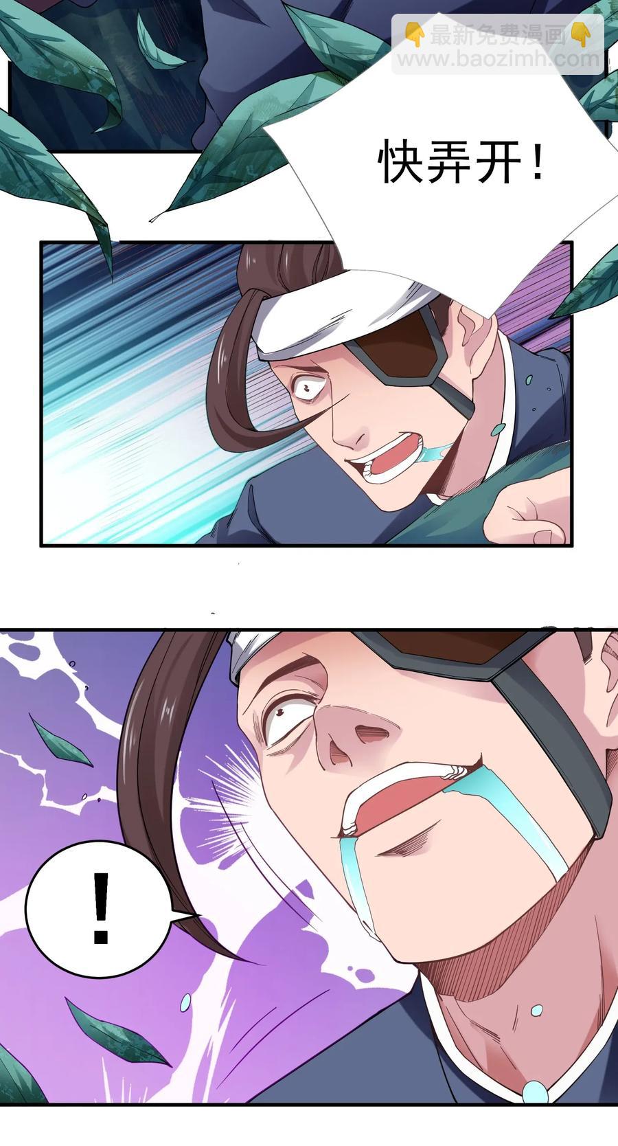 元龍 - 133 在岩漿口建立的宗門 - 5