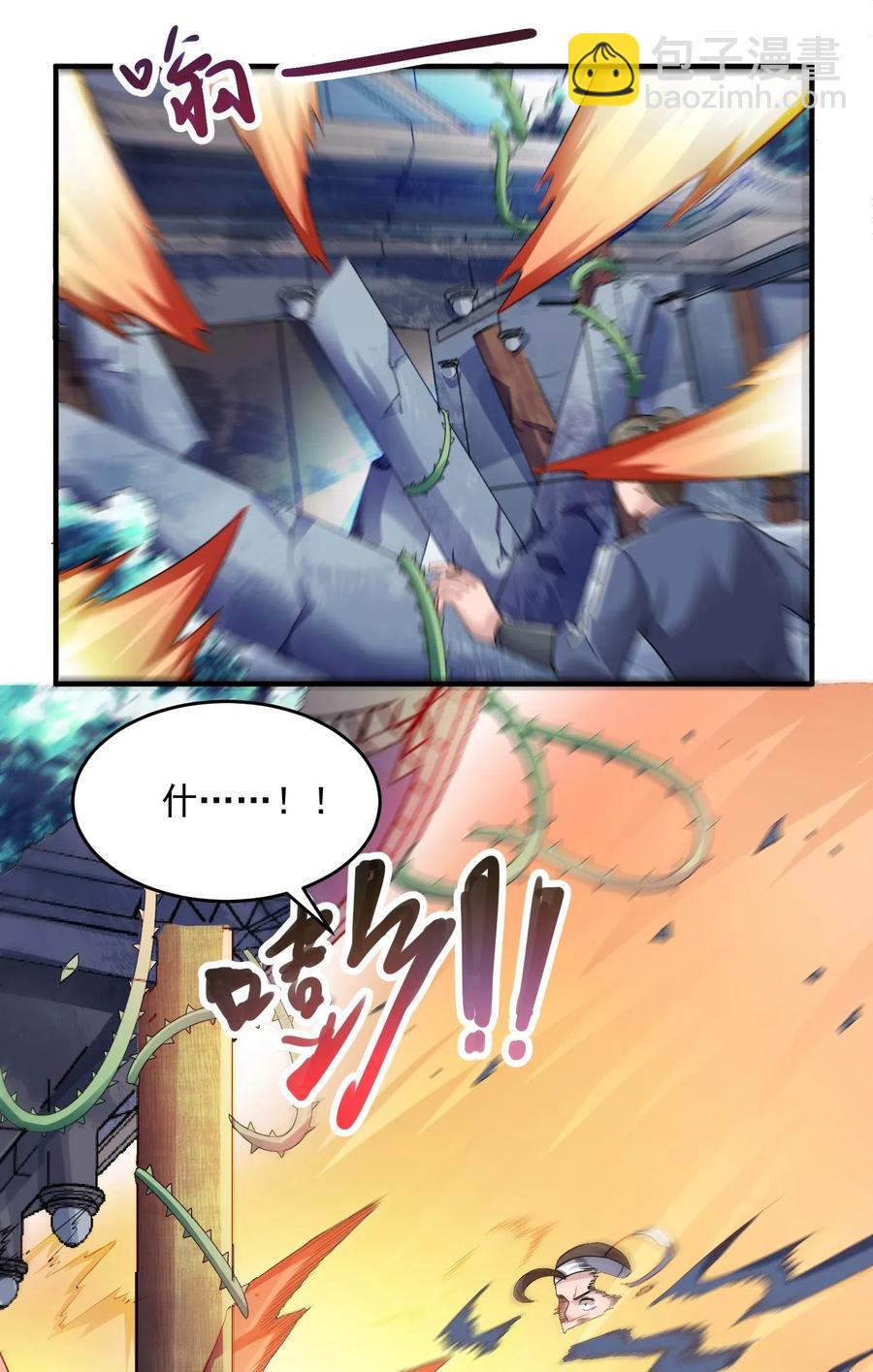 元龍 - 133 在岩漿口建立的宗門 - 6