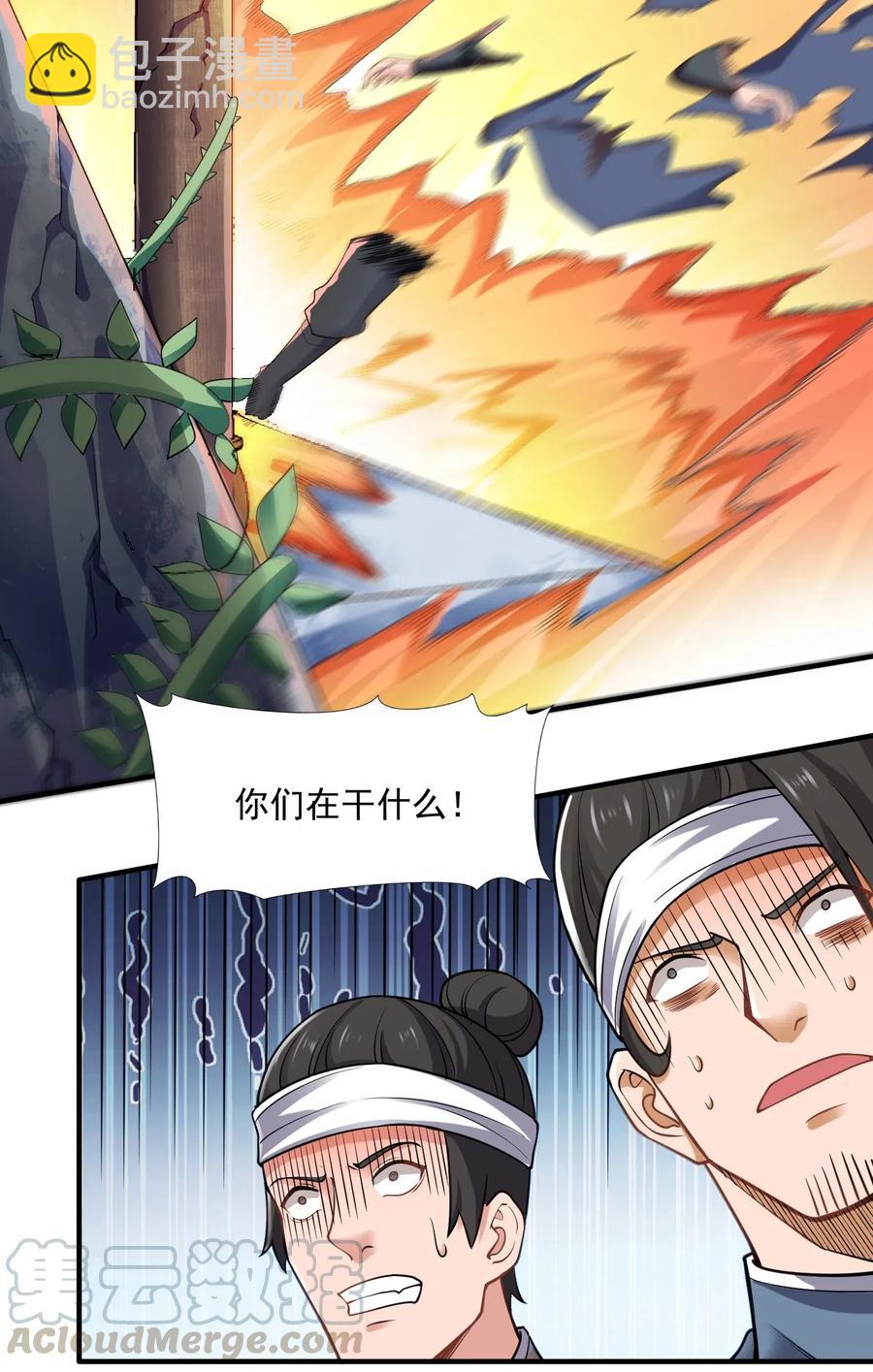 元龍 - 133 在岩漿口建立的宗門 - 1