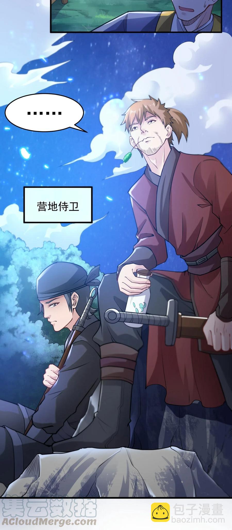 元龍 - 133 在岩漿口建立的宗門 - 1