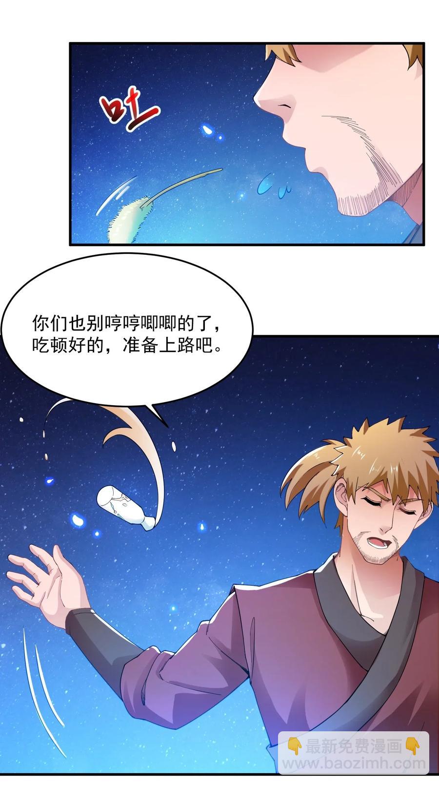 元龍 - 133 在岩漿口建立的宗門 - 2